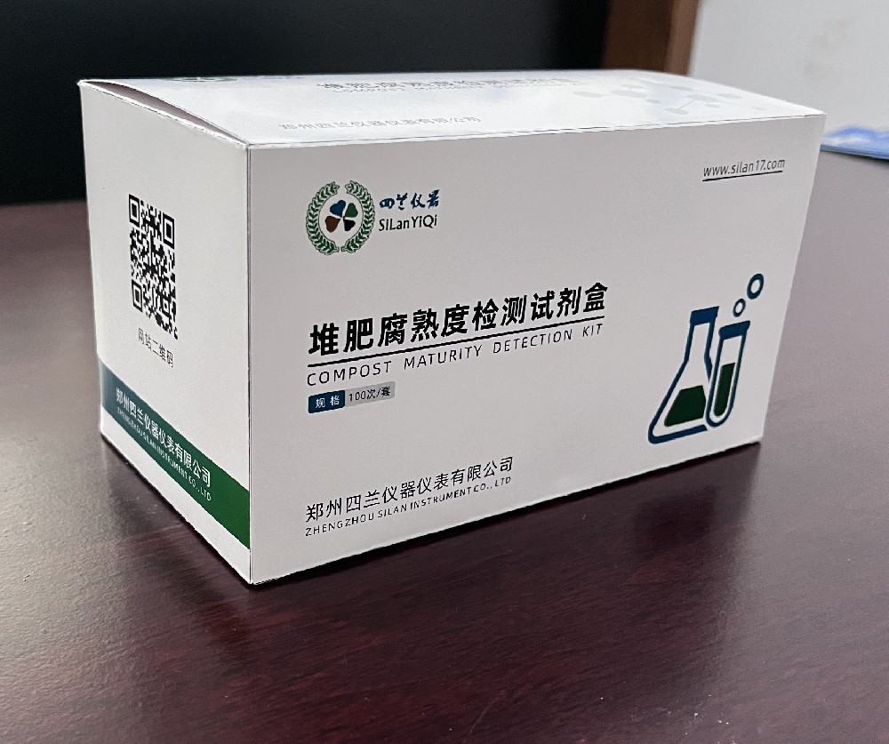 固體廢物堆肥及腐熟度評價(jià)